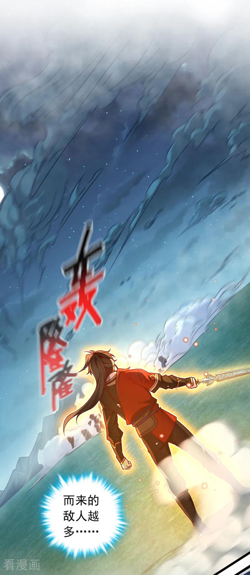 《我，神龙之后！》第44话 做春秋大梦去吧 第6页