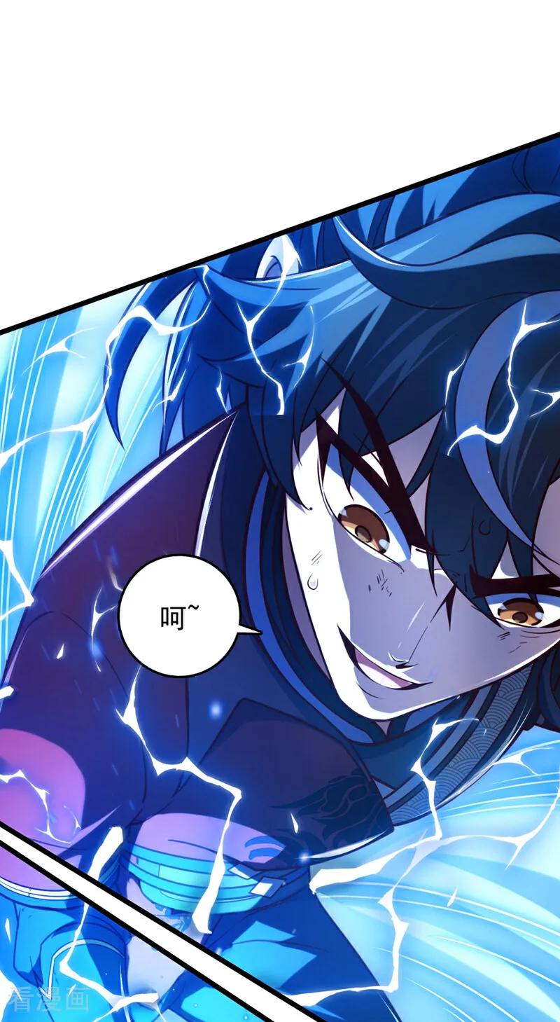 《我，神龙之后！》第44话 做春秋大梦去吧 第22页