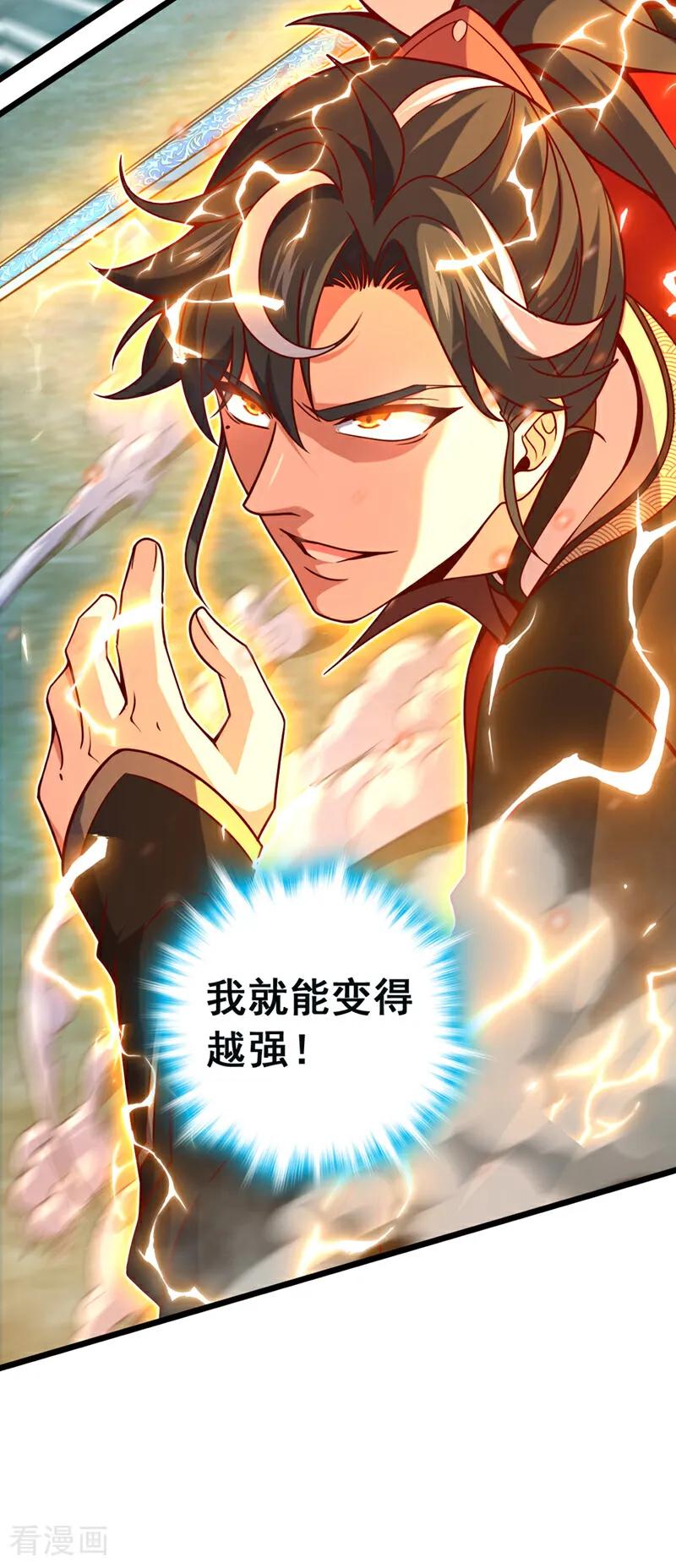 《我，神龙之后！》第44话 做春秋大梦去吧 第8页