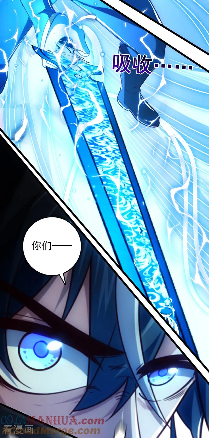 《我，神龙之后！》第44话 做春秋大梦去吧 第23页