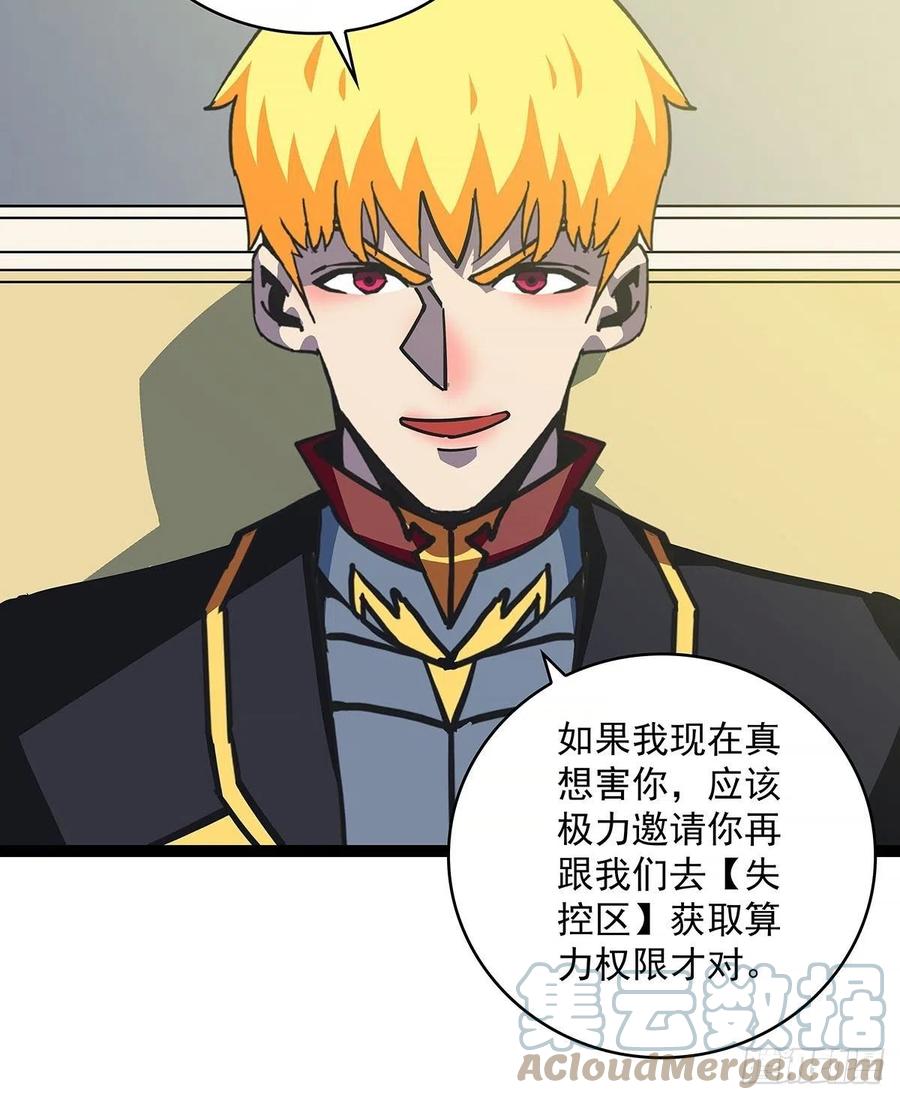 《从认真玩游戏开始崛起》与前世天差地别的属性 第13页