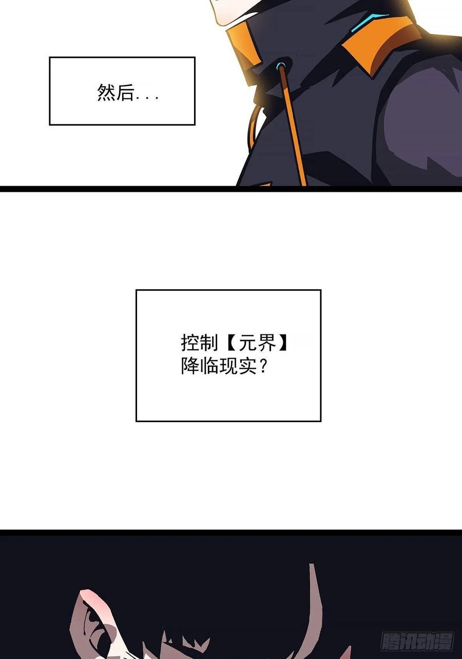 《从认真玩游戏开始崛起》与前世天差地别的属性 第21页