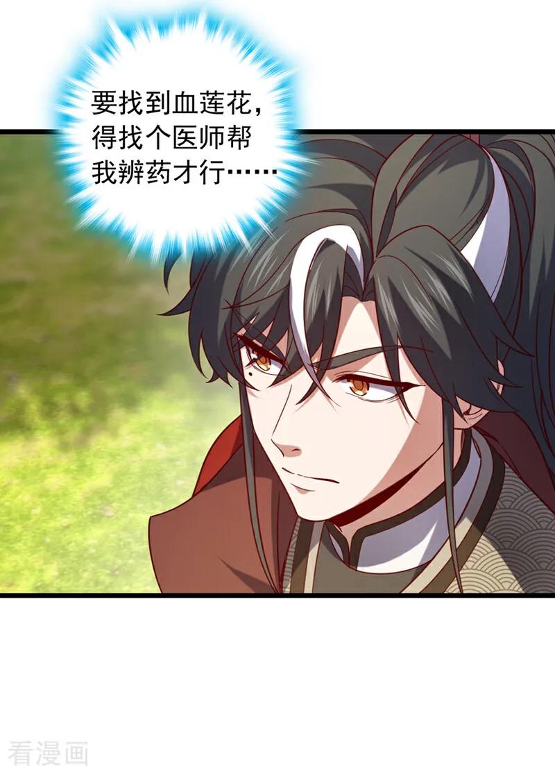 《我，神龙之后！》第45话 一个也别想走！ 第20页