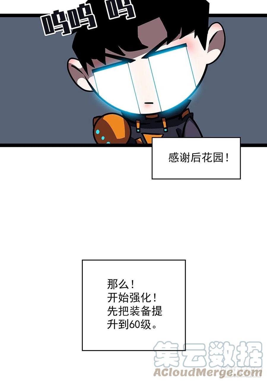 《从认真玩游戏开始崛起》与前世天差地别的属性 第40页