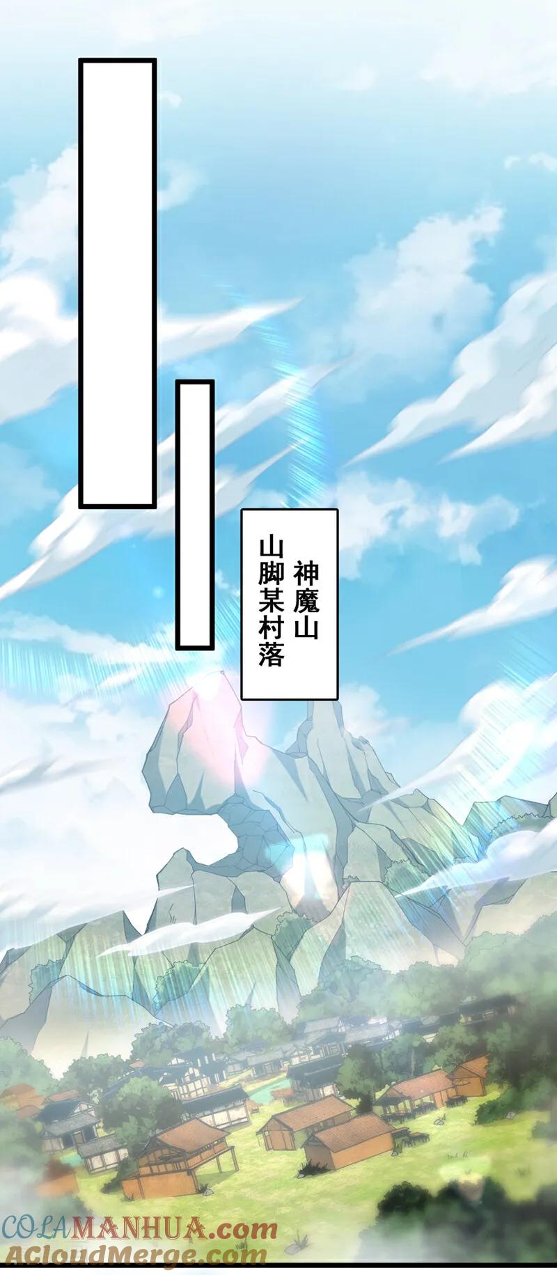 《我，神龙之后！》第45话 一个也别想走！ 第19页