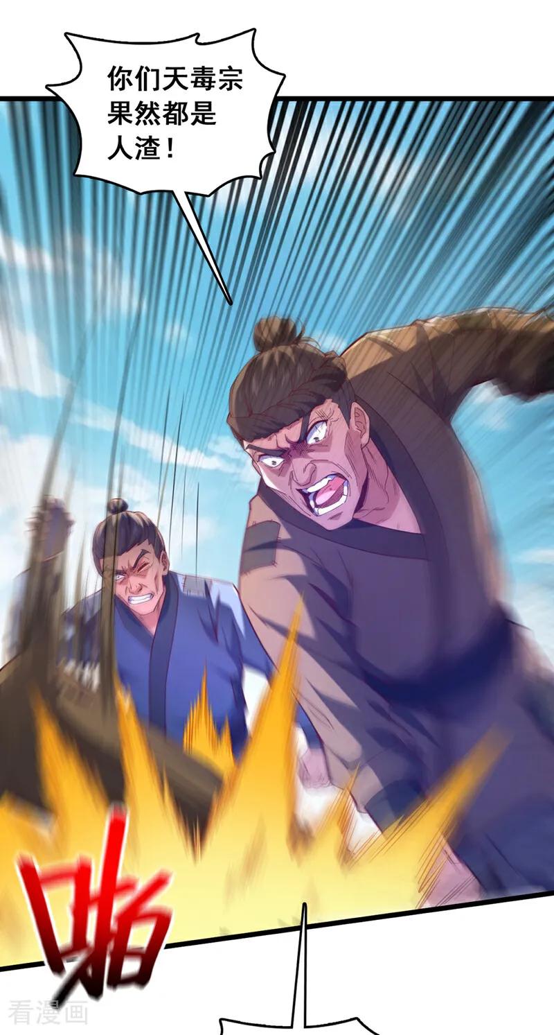 《我，神龙之后！》第45话 一个也别想走！ 第22页