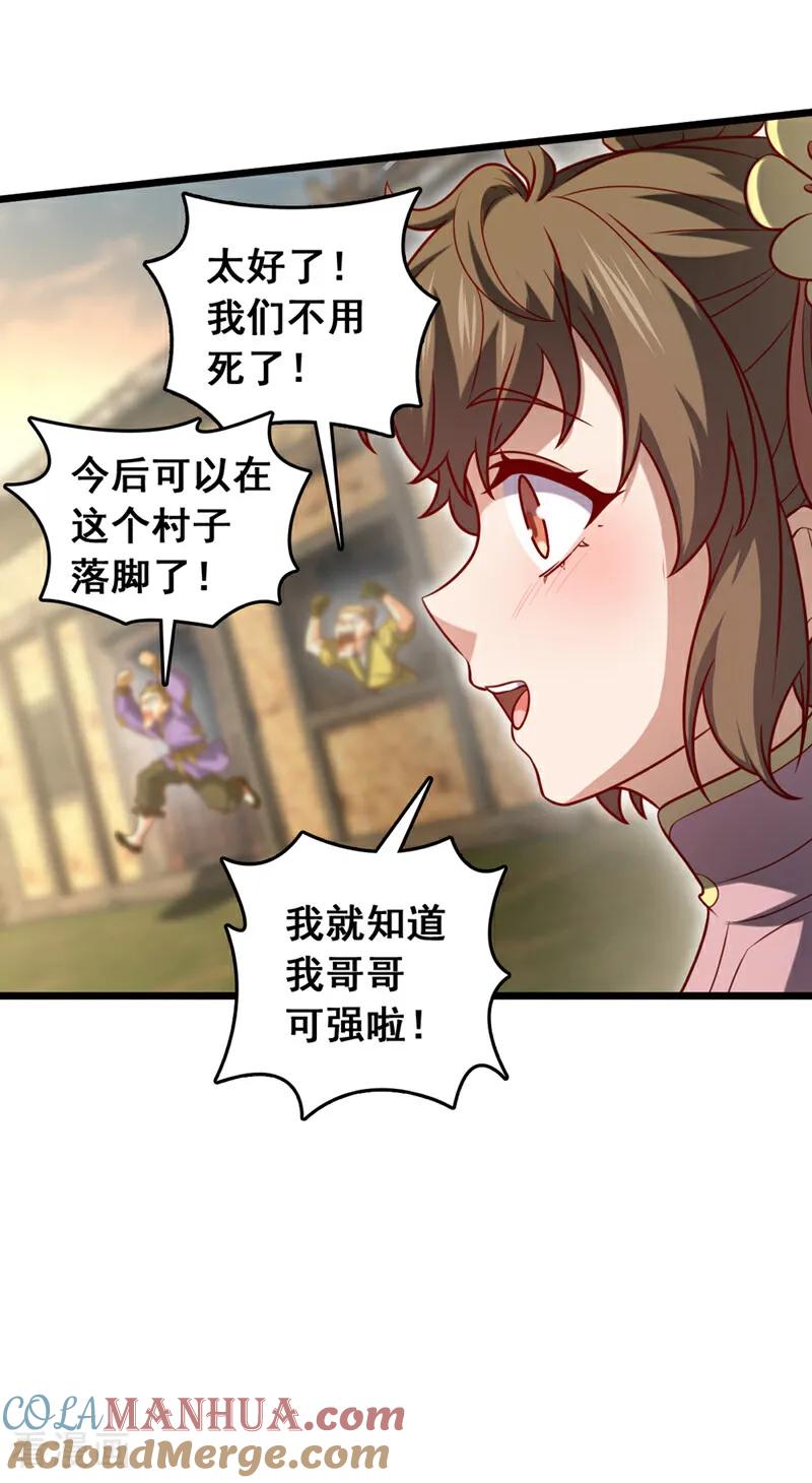 《我，神龙之后！》第45话 一个也别想走！ 第11页