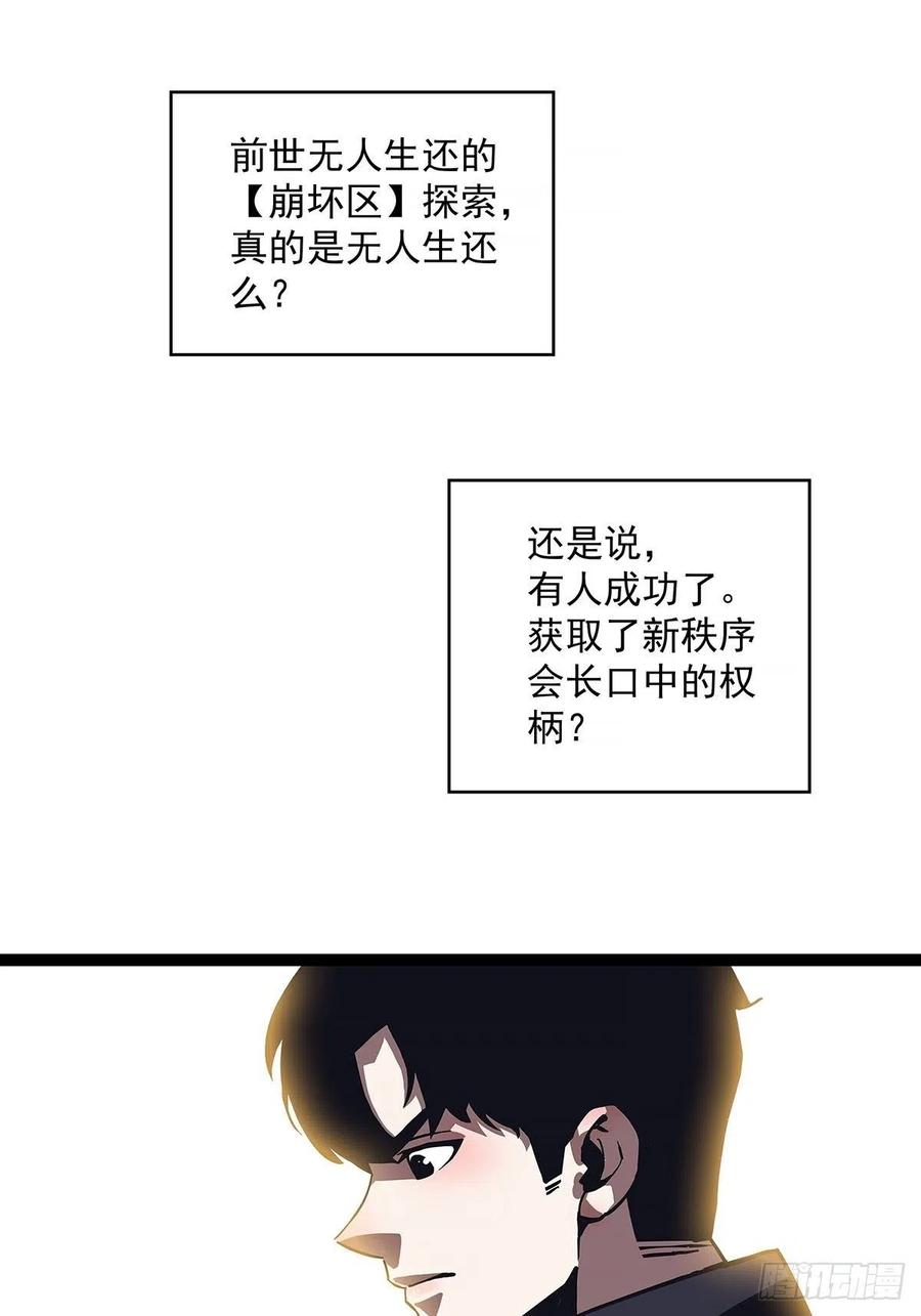 《从认真玩游戏开始崛起》与前世天差地别的属性 第20页