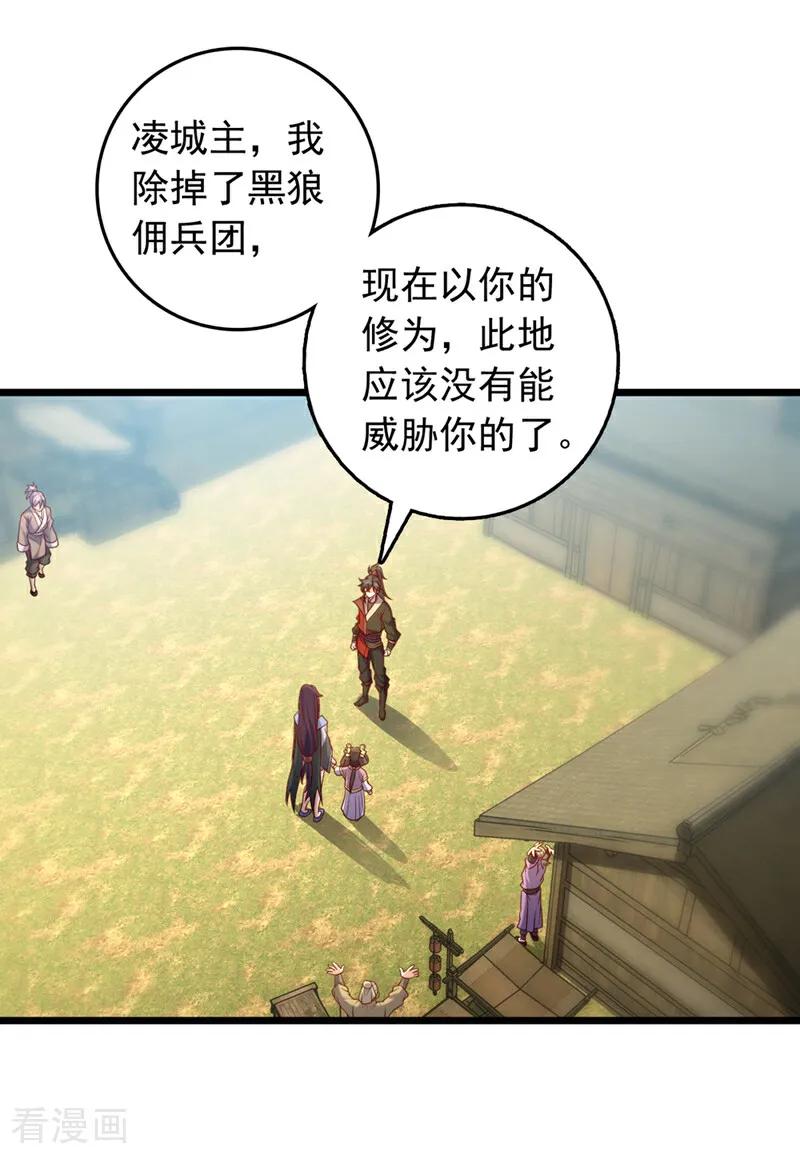 《我，神龙之后！》第45话 一个也别想走！ 第12页