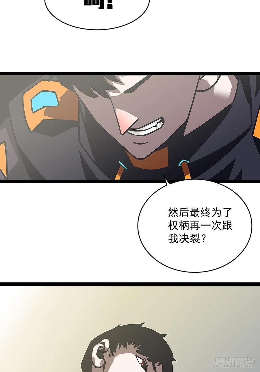 《从认真玩游戏开始崛起》与前世天差地别的属性 第6页