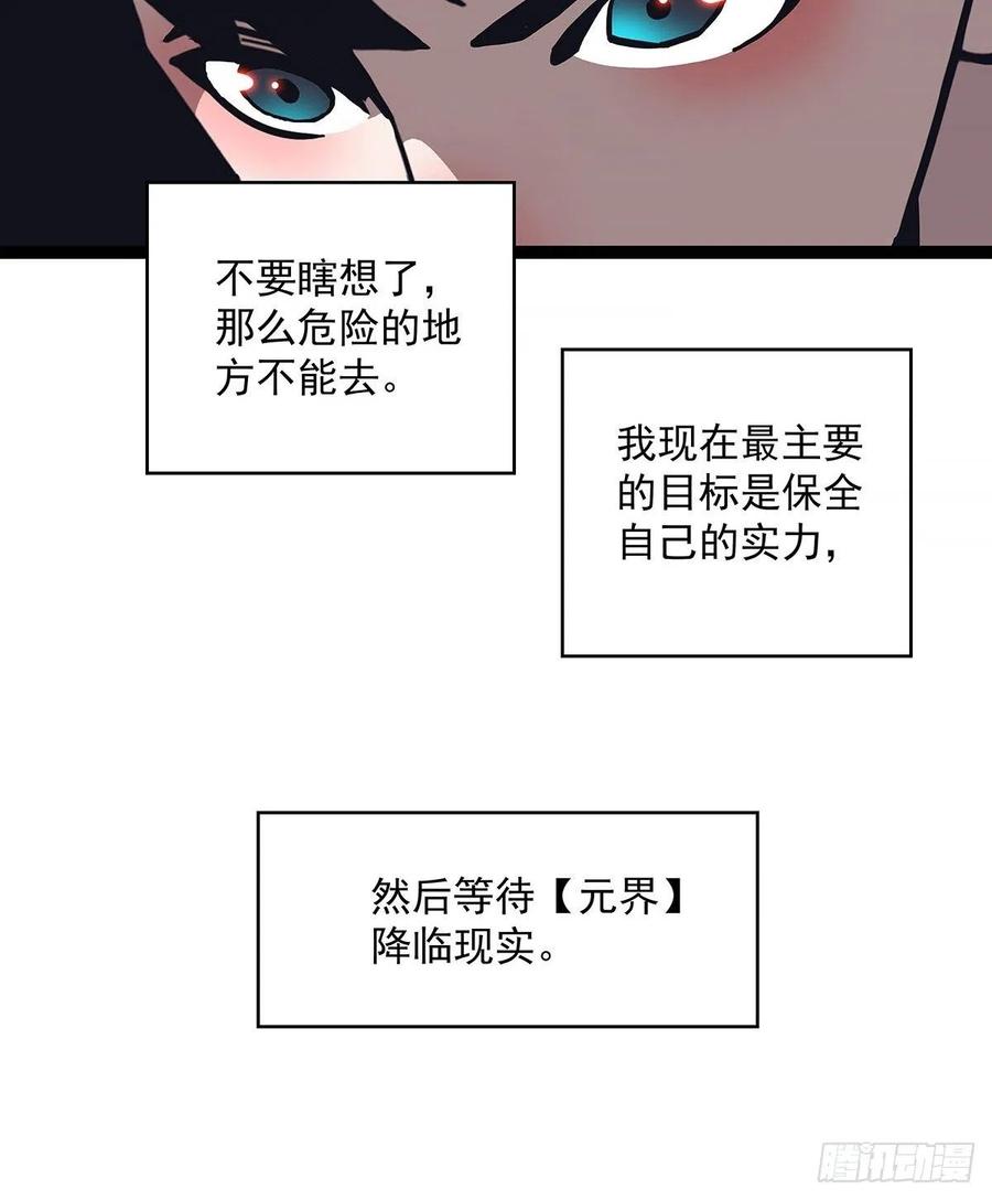 《从认真玩游戏开始崛起》与前世天差地别的属性 第23页