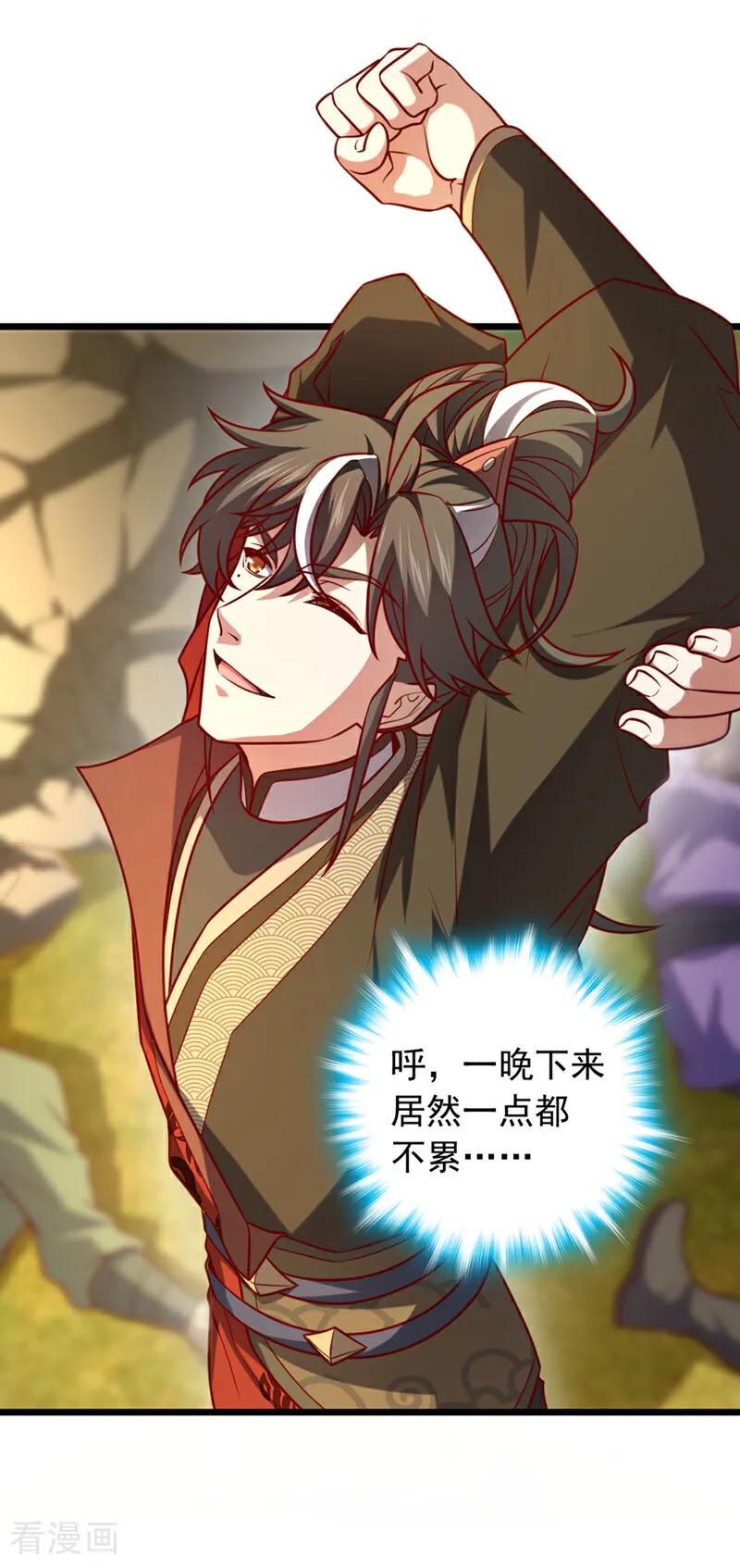 《我，神龙之后！》第45话 一个也别想走！ 第8页