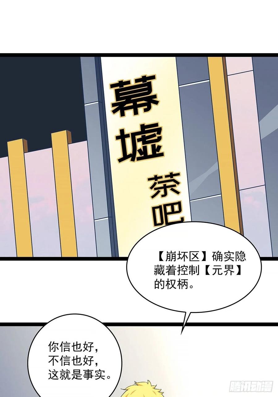 《从认真玩游戏开始崛起》与前世天差地别的属性 第2页