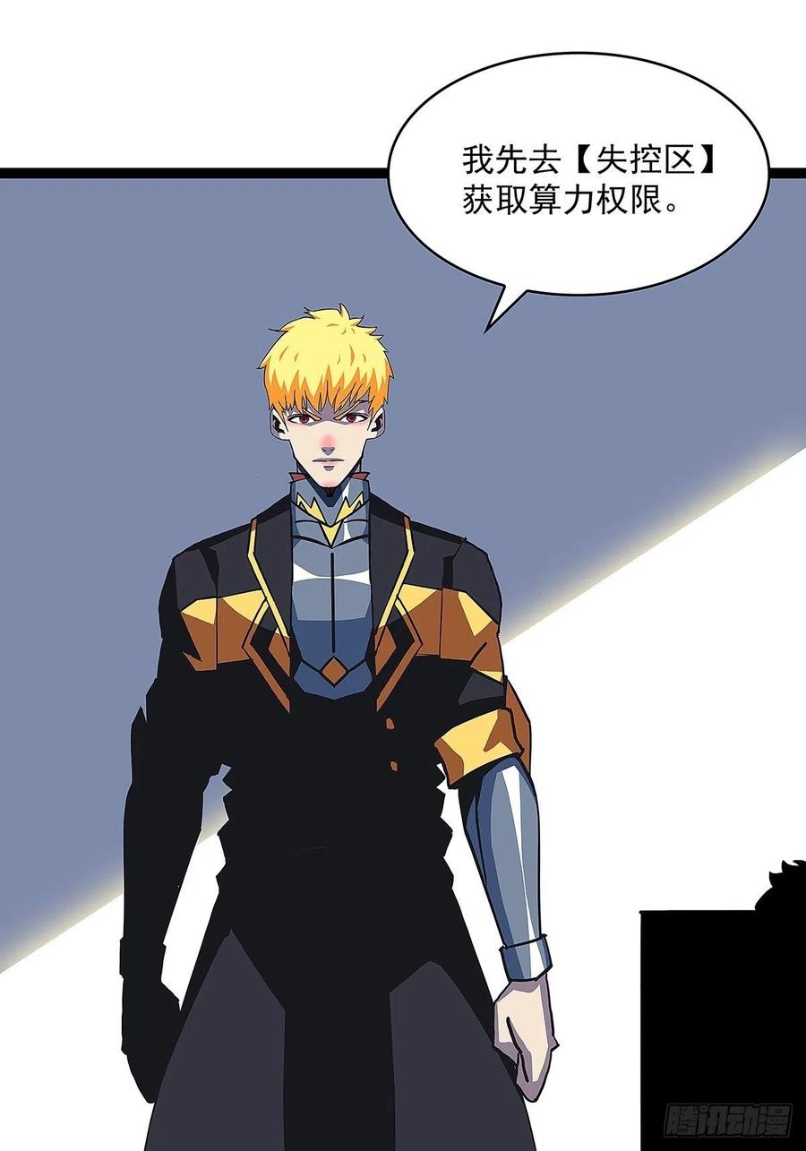 《从认真玩游戏开始崛起》与前世天差地别的属性 第17页