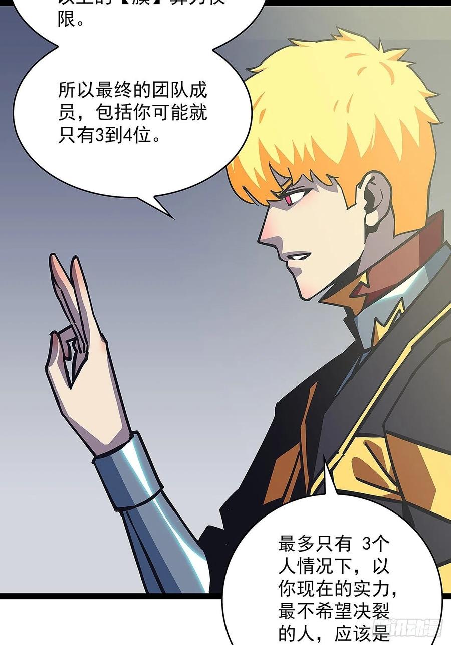 《从认真玩游戏开始崛起》与前世天差地别的属性 第9页