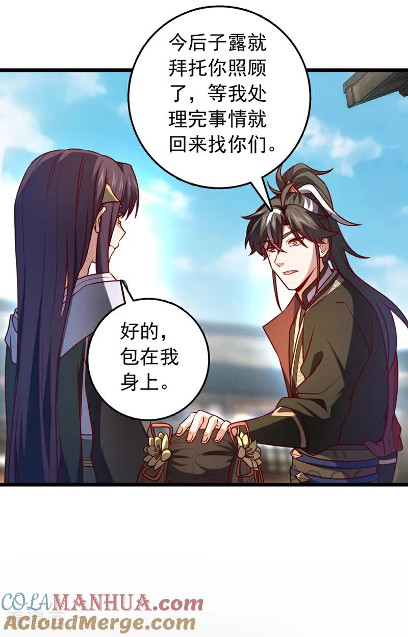 《我，神龙之后！》第45话 一个也别想走！ 第13页