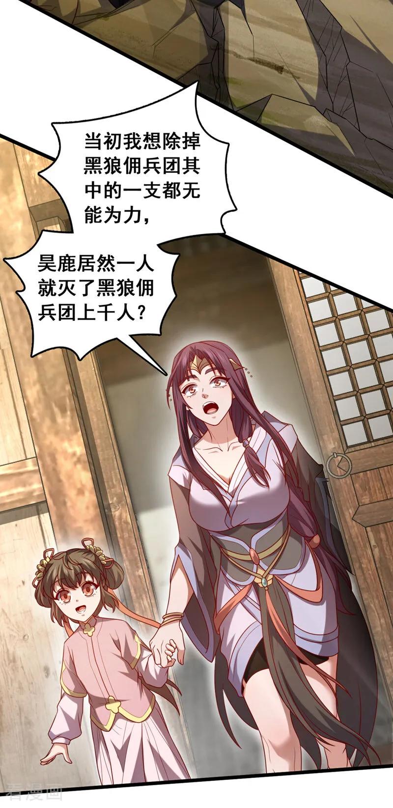 《我，神龙之后！》第45话 一个也别想走！ 第10页