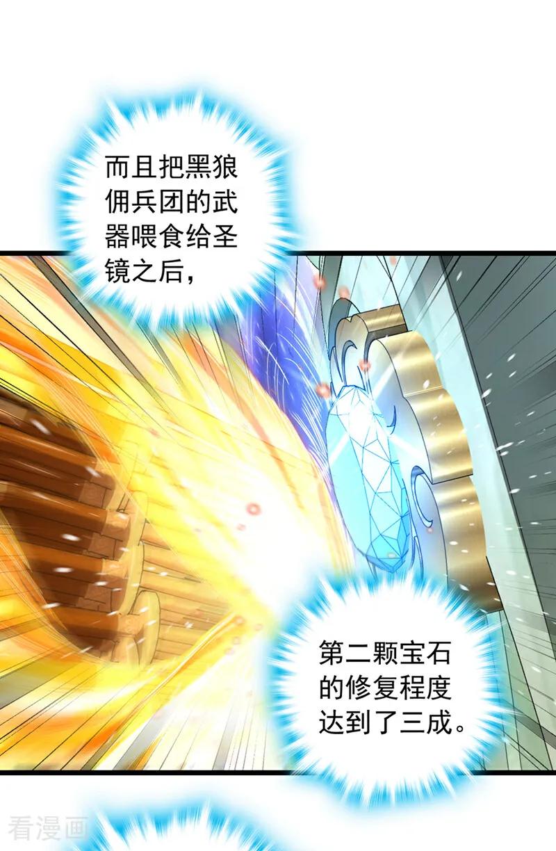 《我，神龙之后！》第45话 一个也别想走！ 第16页