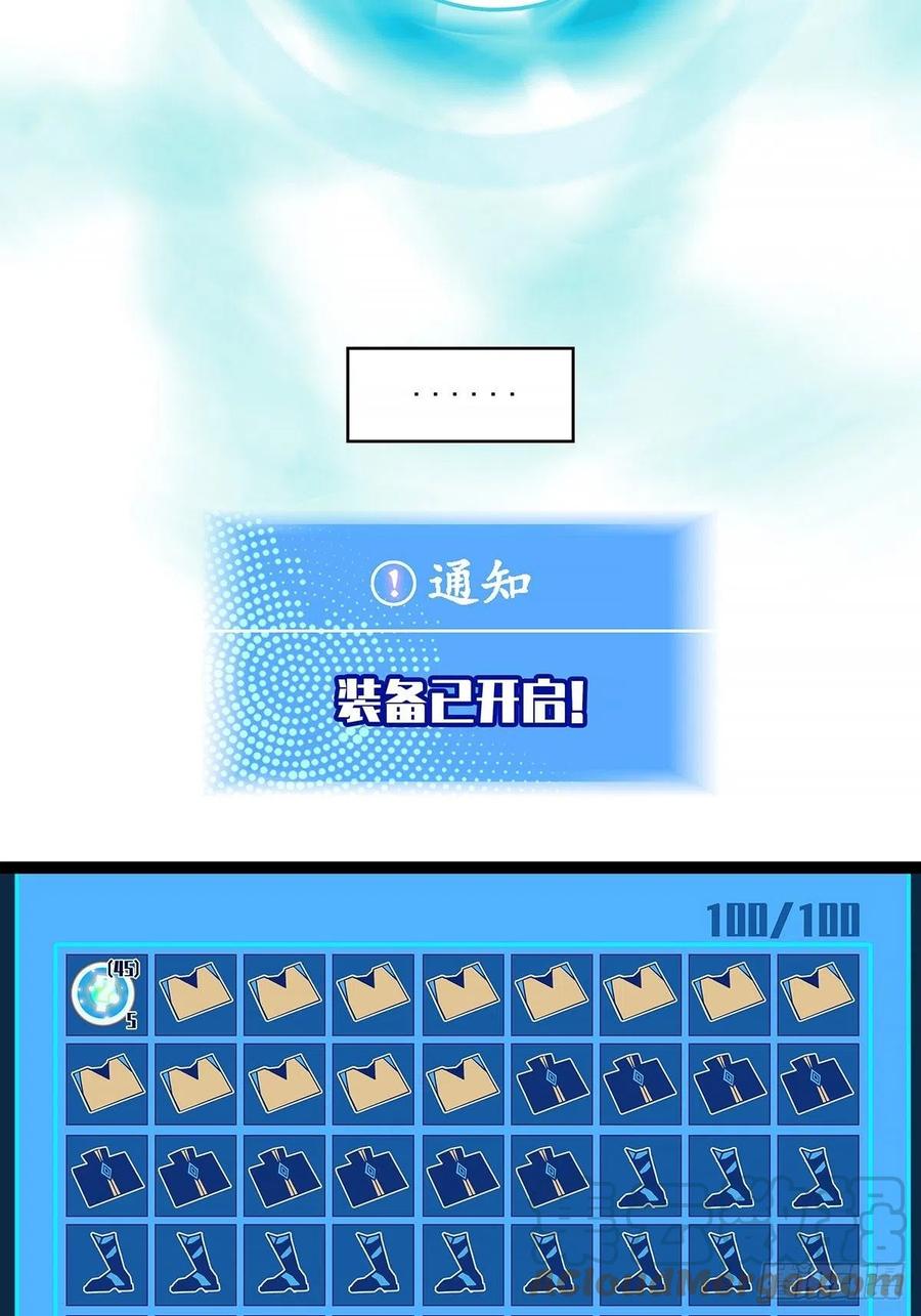 《从认真玩游戏开始崛起》与前世天差地别的属性 第37页