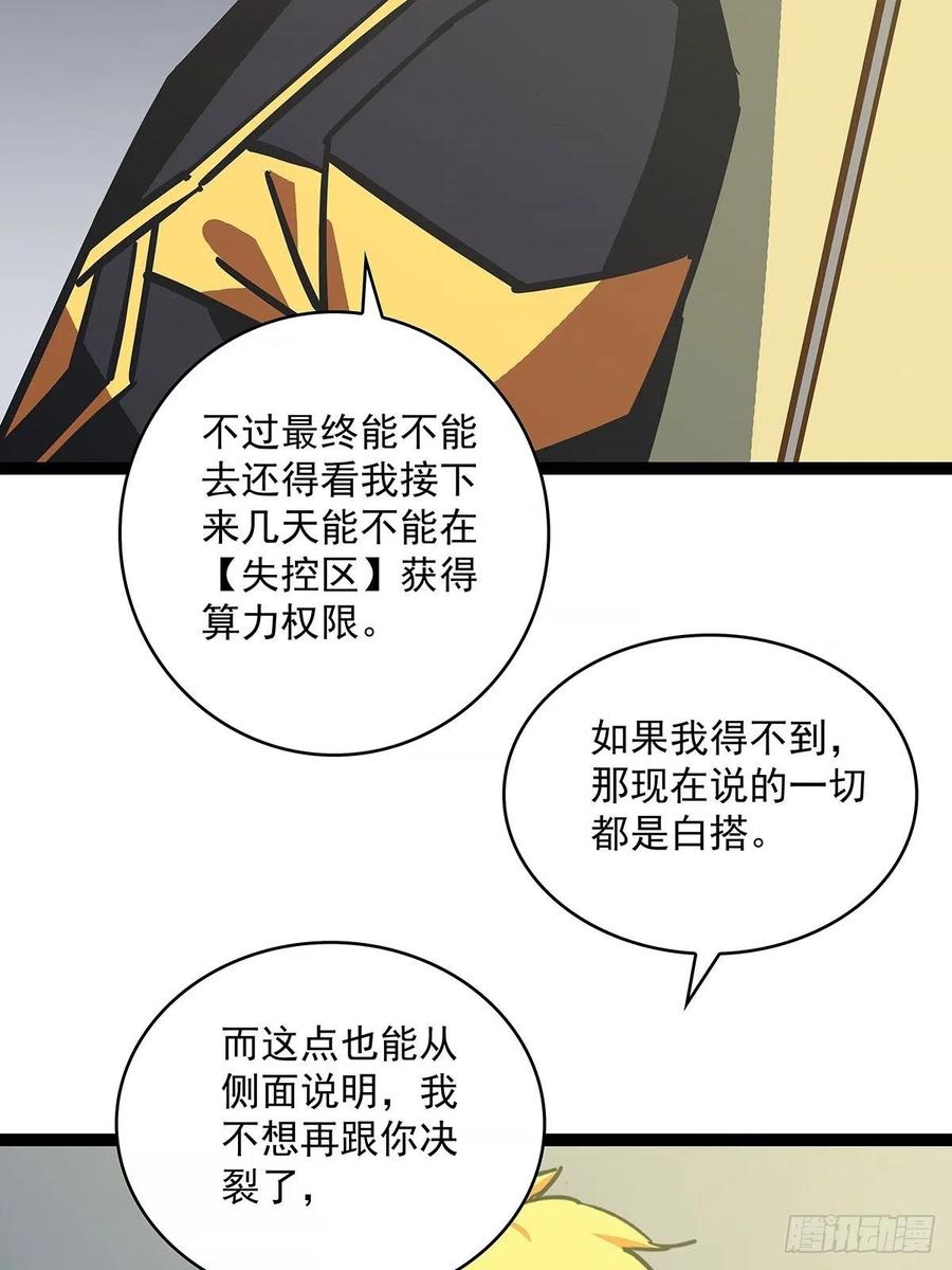 《从认真玩游戏开始崛起》与前世天差地别的属性 第12页