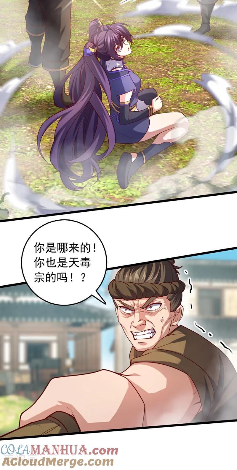 《我，神龙之后！》第45话 一个也别想走！ 第31页