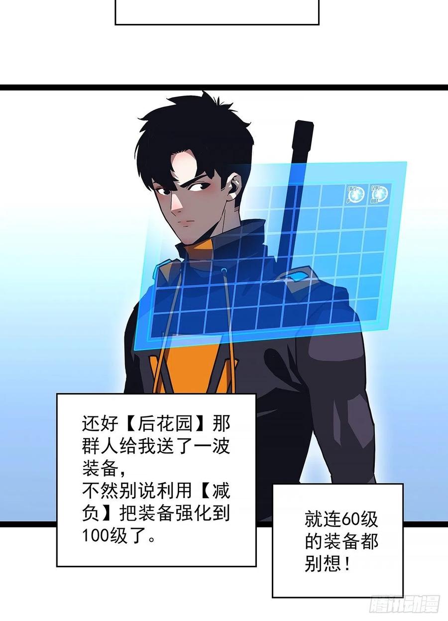 《从认真玩游戏开始崛起》与前世天差地别的属性 第35页