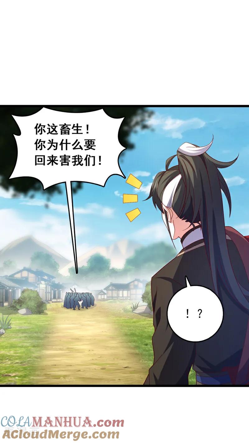 《我，神龙之后！》第45话 一个也别想走！ 第21页