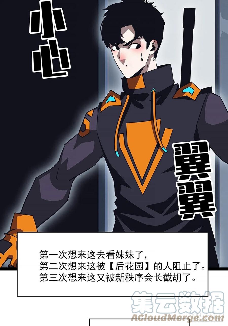 《从认真玩游戏开始崛起》与前世天差地别的属性 第25页