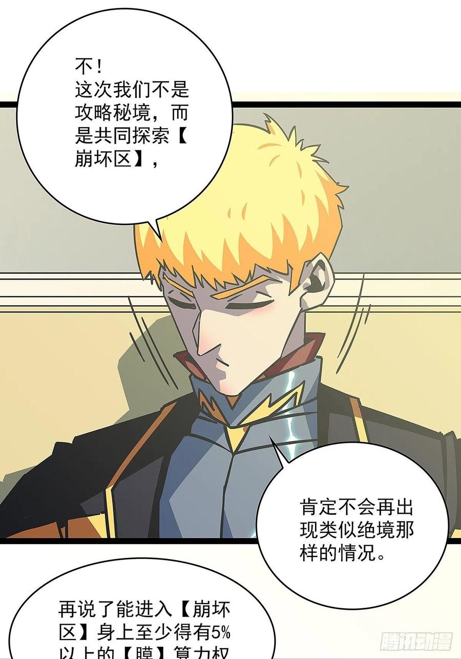 《从认真玩游戏开始崛起》与前世天差地别的属性 第8页