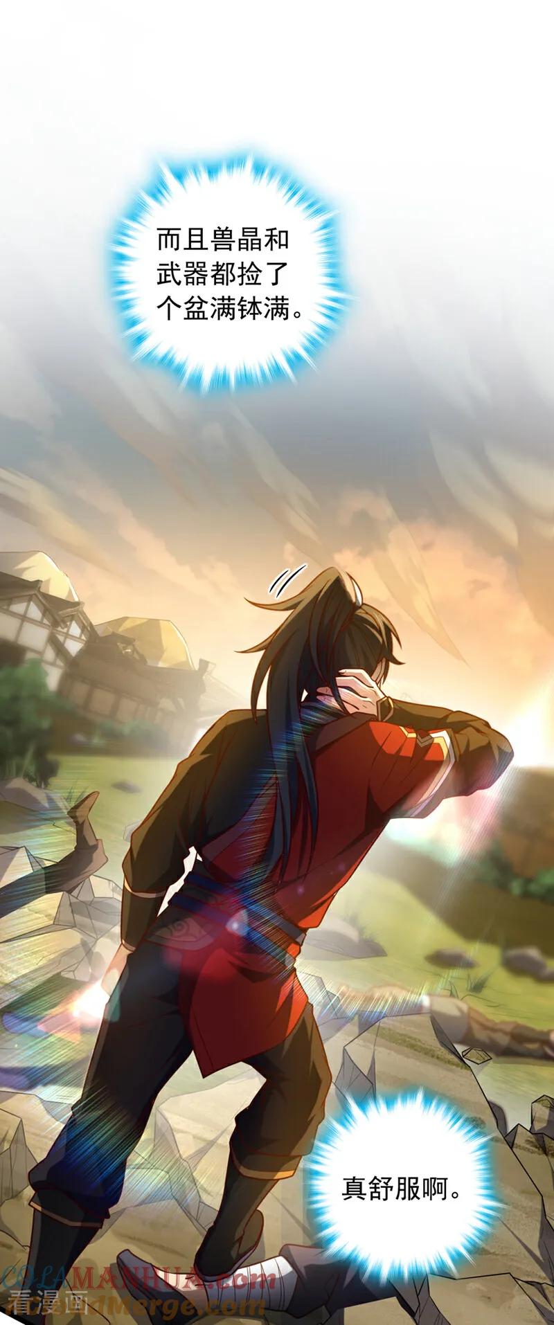 《我，神龙之后！》第45话 一个也别想走！ 第9页