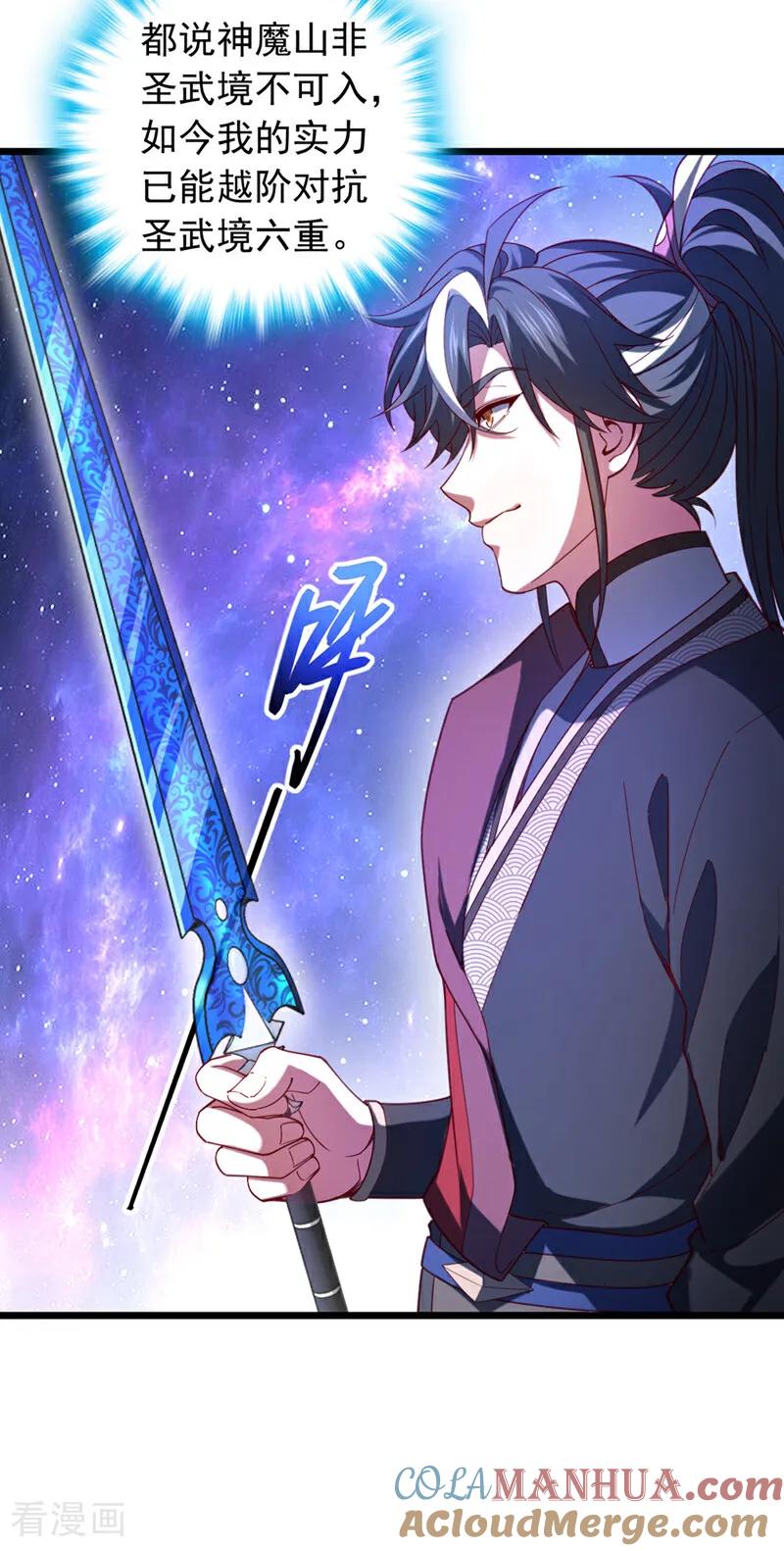 《我，神龙之后！》第45话 一个也别想走！ 第17页