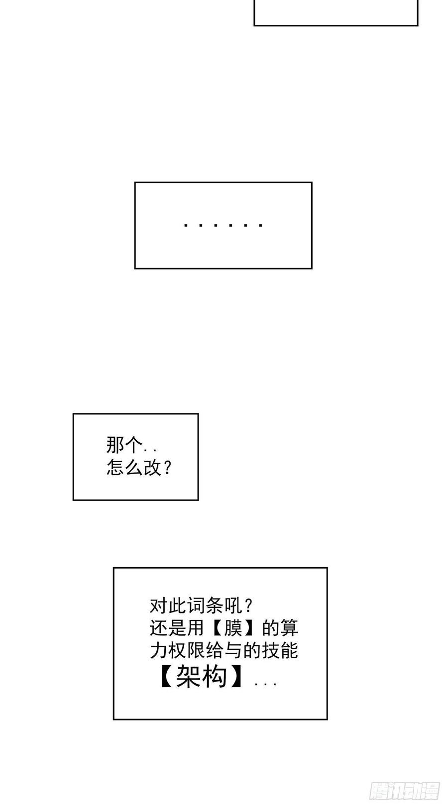 《从认真玩游戏开始崛起》与前世天差地别的属性 第53页
