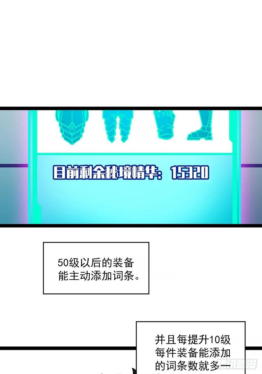 《从认真玩游戏开始崛起》与前世天差地别的属性 第30页
