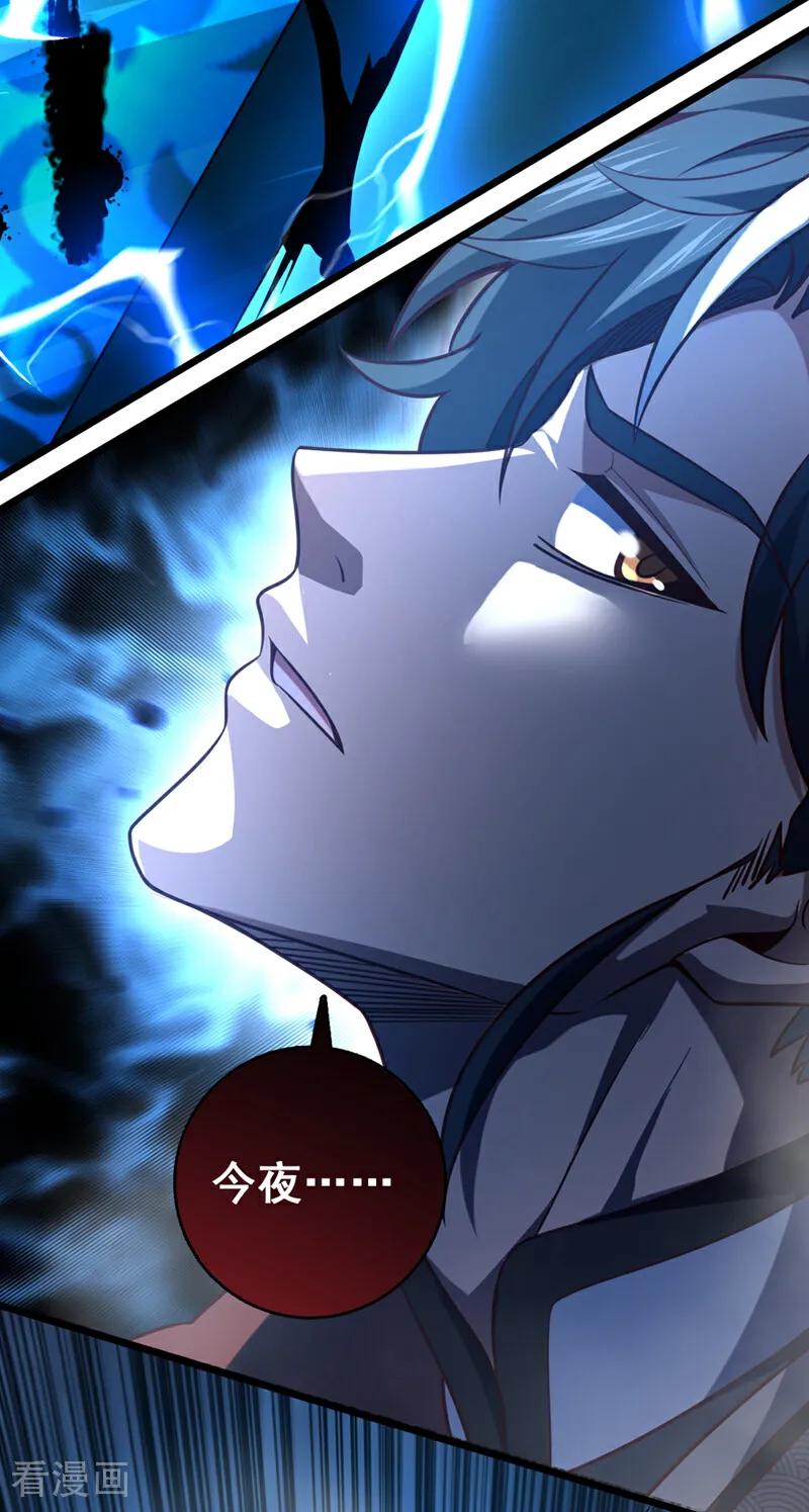 《我，神龙之后！》第45话 一个也别想走！ 第4页