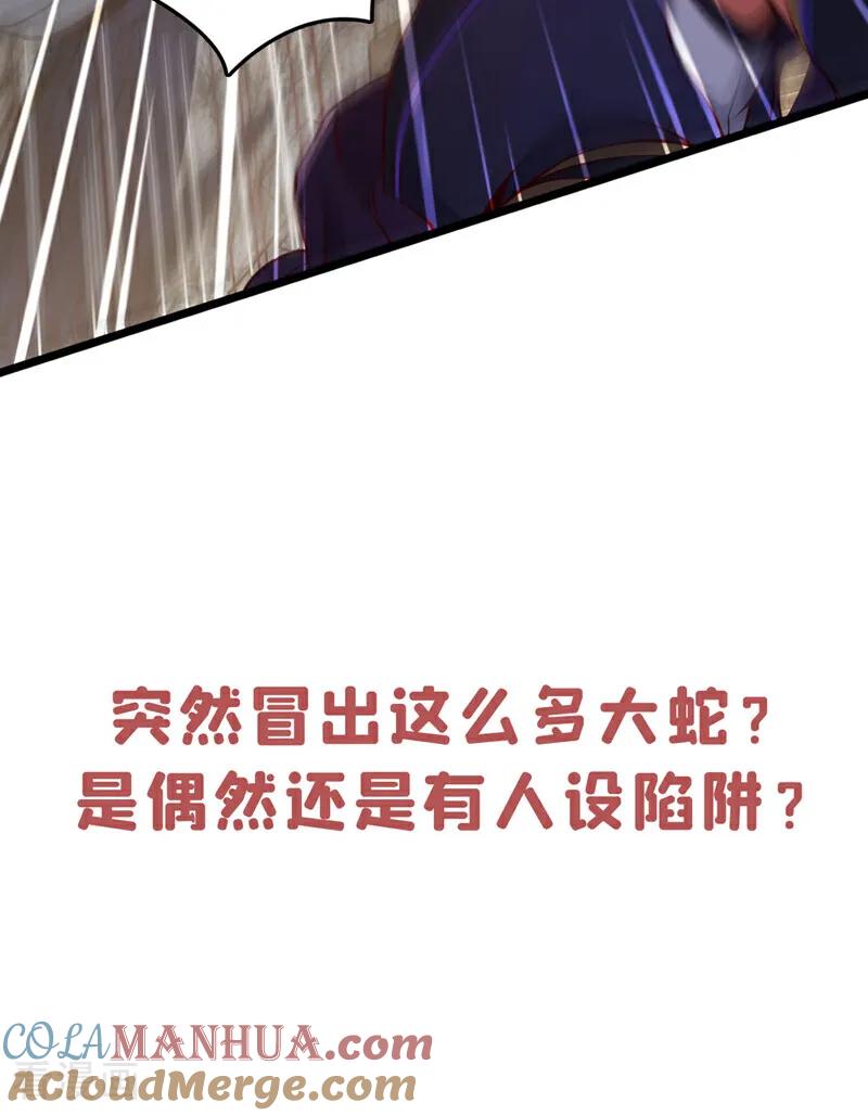 《我，神龙之后！》第46话 只能冒险一试了 第35页