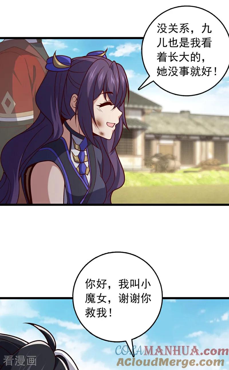 《我，神龙之后！》第46话 只能冒险一试了 第9页