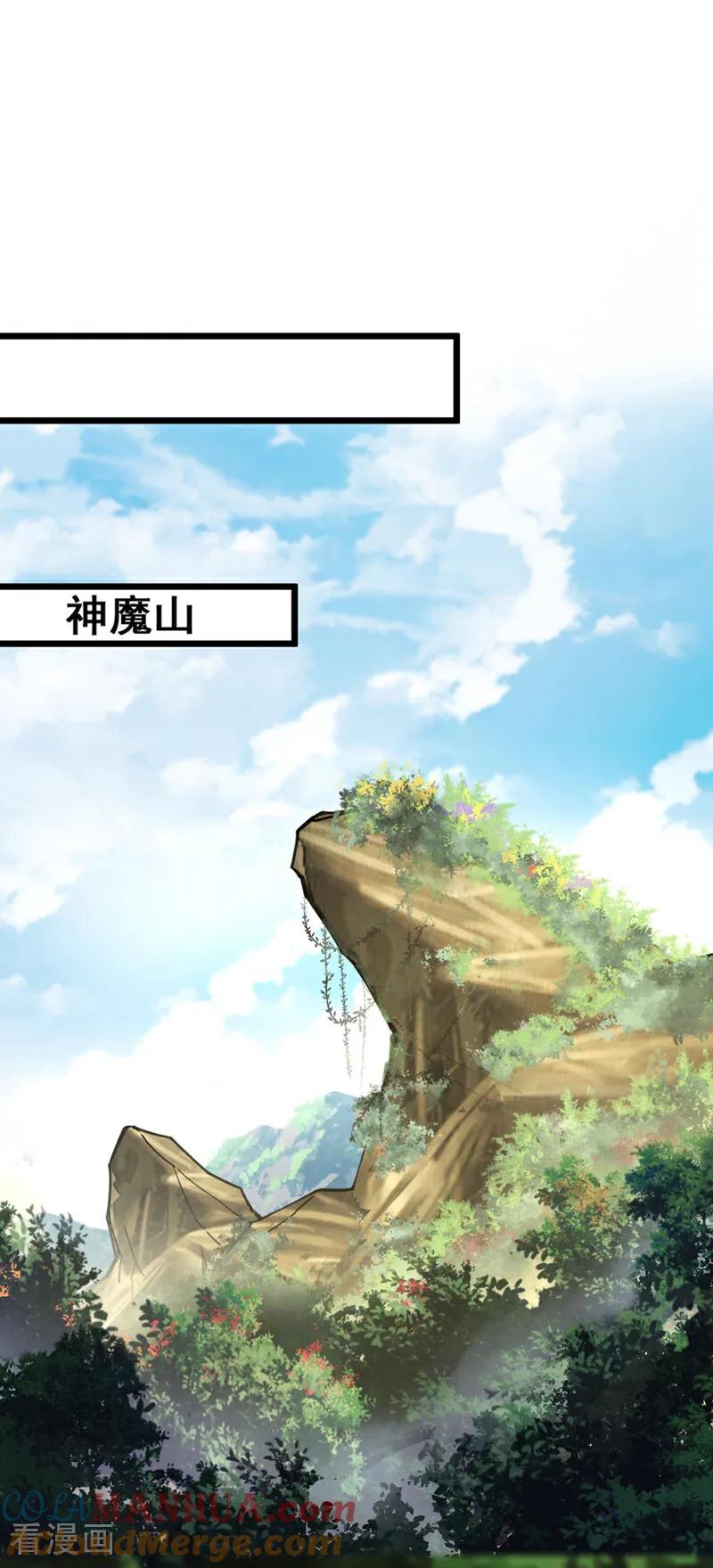 《我，神龙之后！》第46话 只能冒险一试了 第19页