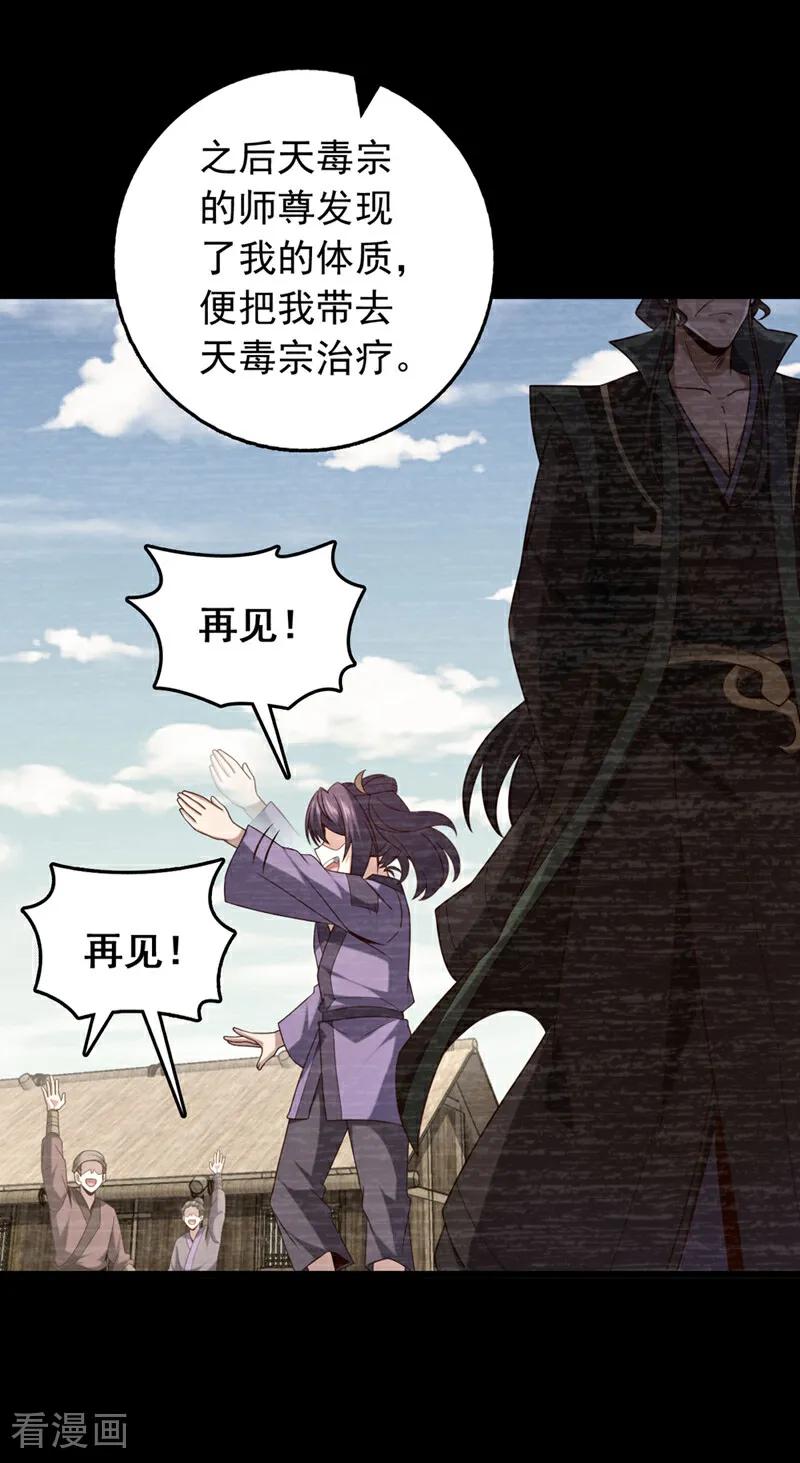 《我，神龙之后！》第46话 只能冒险一试了 第26页