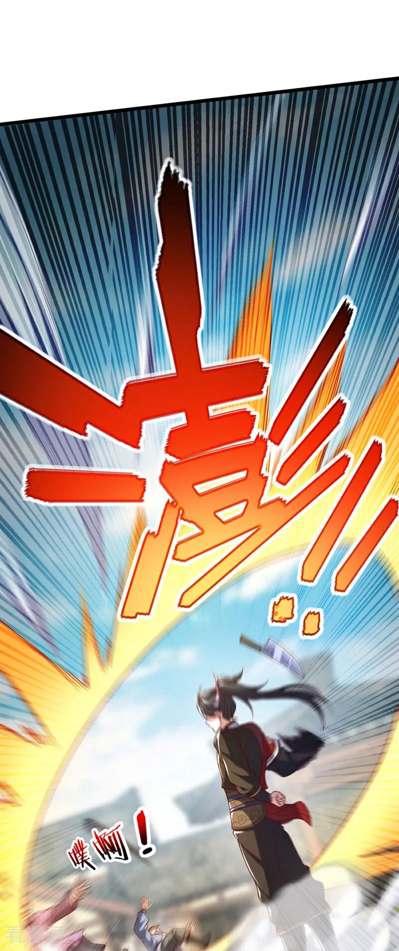 《我，神龙之后！》第46话 只能冒险一试了 第2页