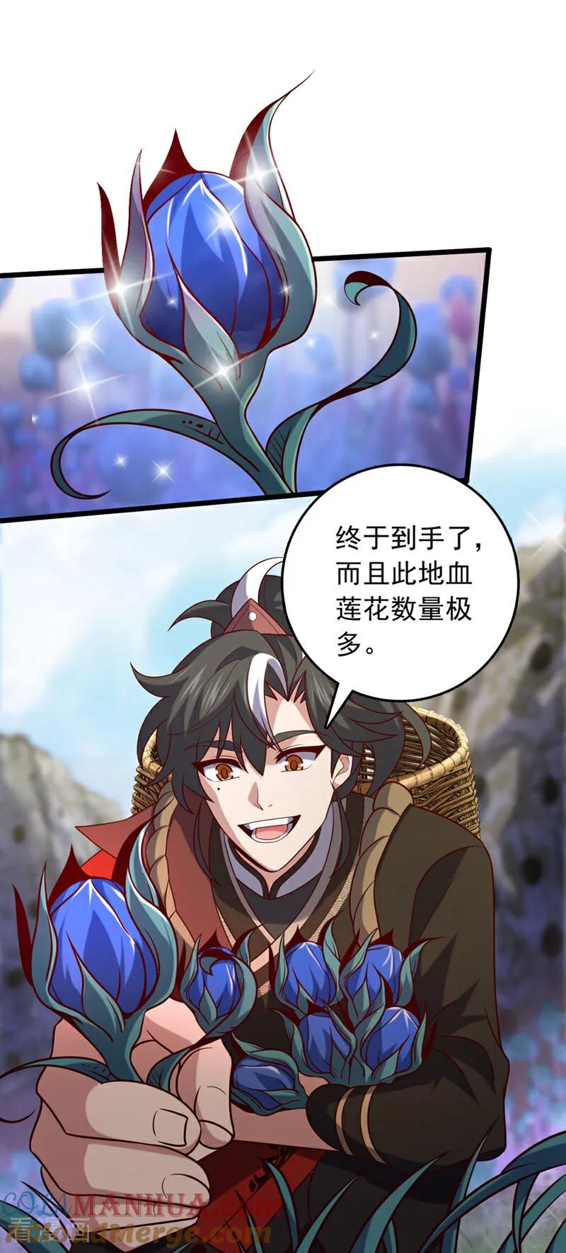 《我，神龙之后！》第46话 只能冒险一试了 第31页