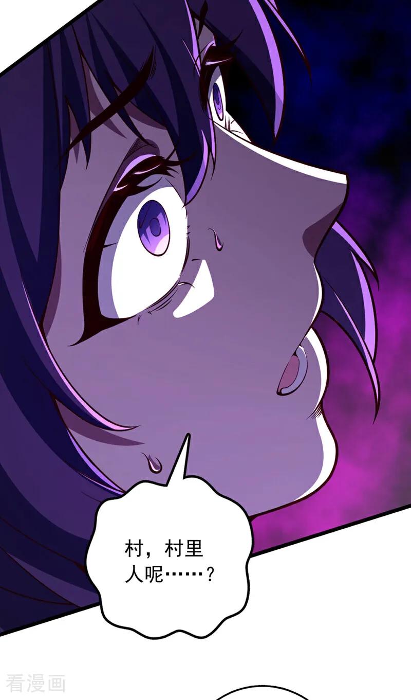 《我，神龙之后！》第47话 顺便搞兽晶？！ 第28页