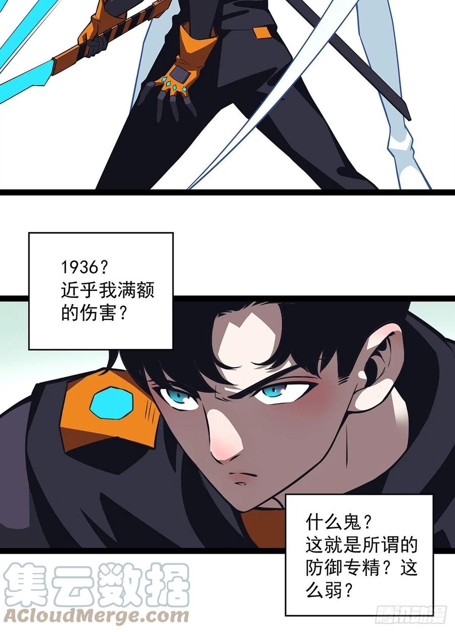 《从认真玩游戏开始崛起》不可能 绝对不可能 第13页