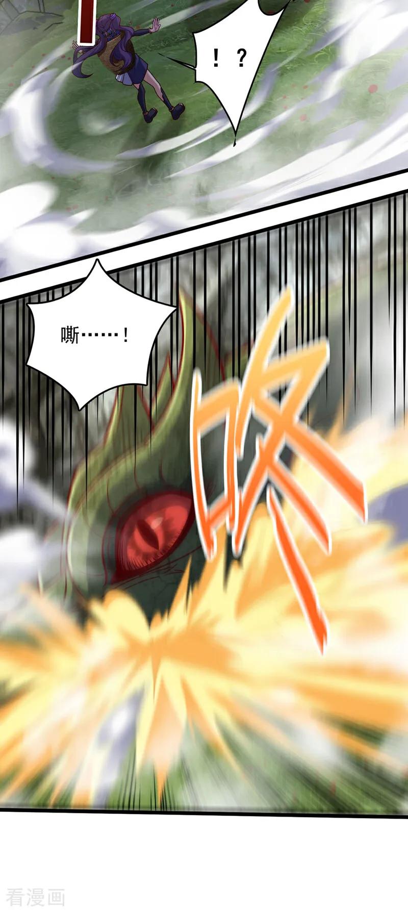《我，神龙之后！》第47话 顺便搞兽晶？！ 第8页