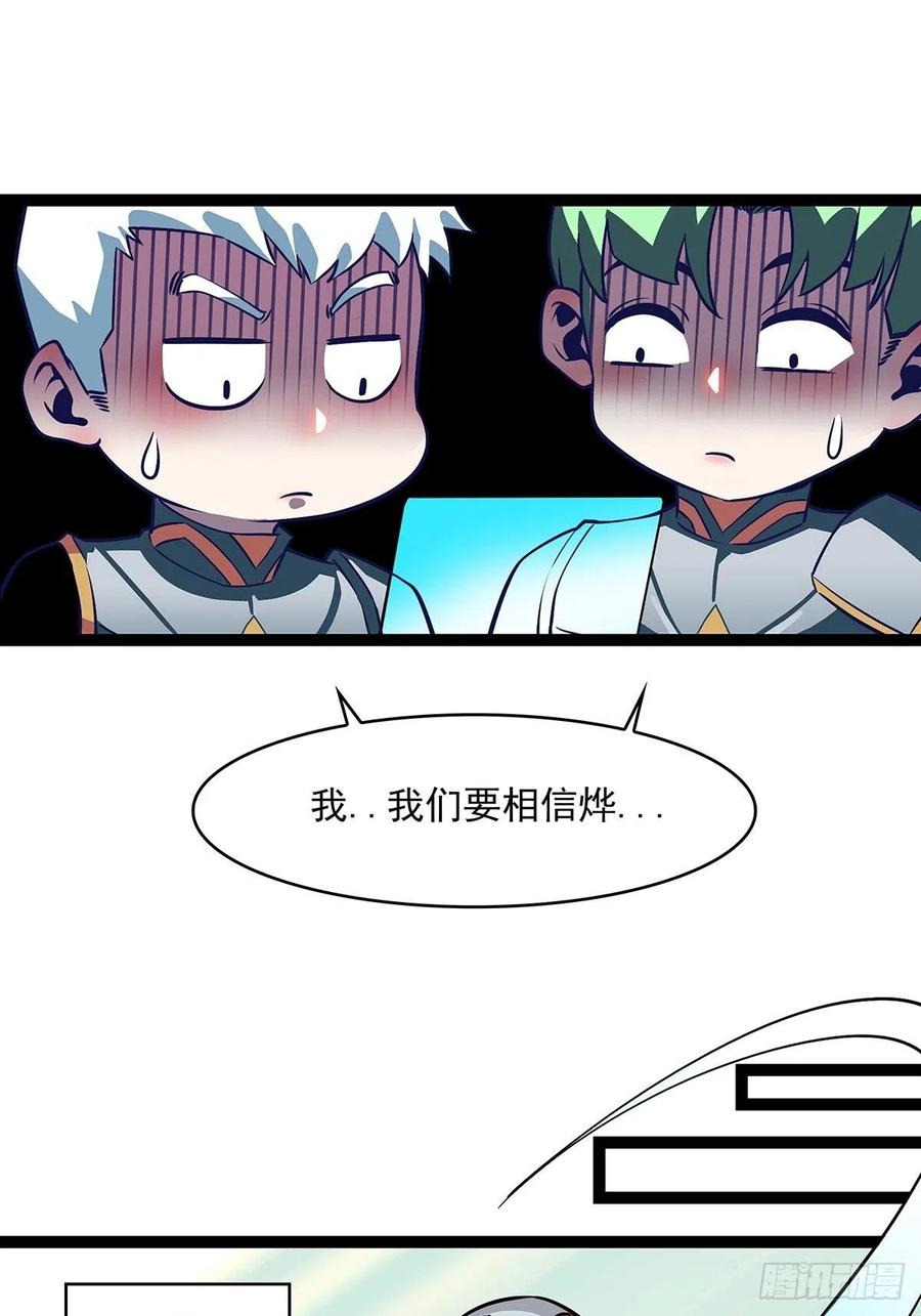 《从认真玩游戏开始崛起》不可能 绝对不可能 第24页