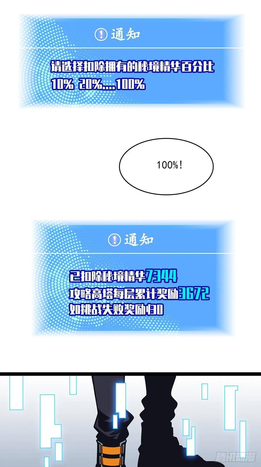 《从认真玩游戏开始崛起》不可能 绝对不可能 第3页