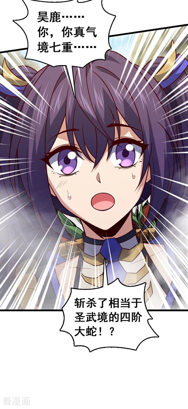 《我，神龙之后！》第47话 顺便搞兽晶？！ 第10页