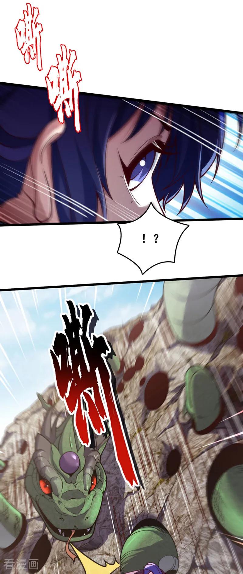 《我，神龙之后！》第47话 顺便搞兽晶？！ 第12页