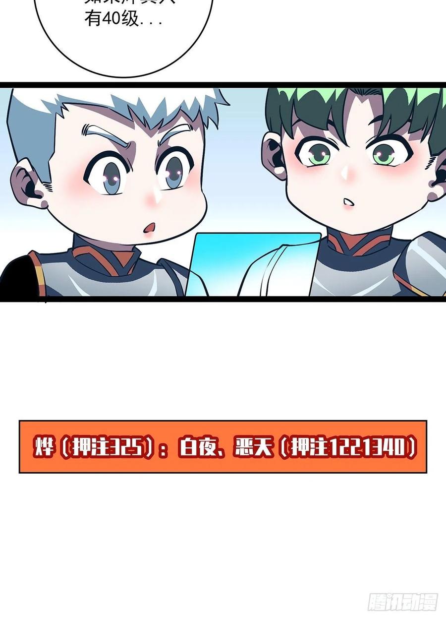 《从认真玩游戏开始崛起》不可能 绝对不可能 第23页