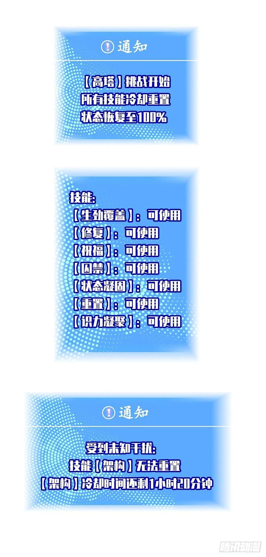 《从认真玩游戏开始崛起》不可能 绝对不可能 第2页