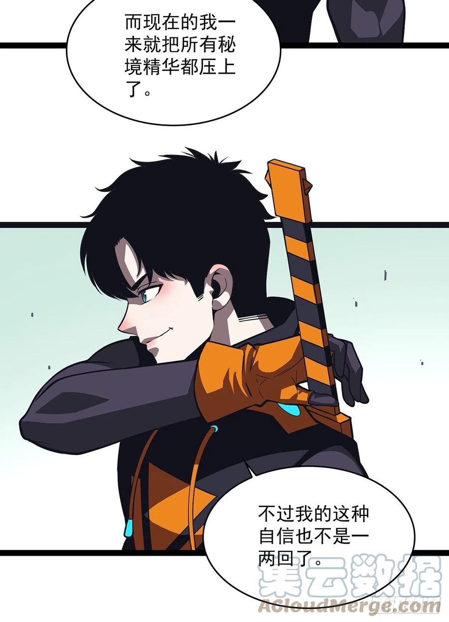 《从认真玩游戏开始崛起》不可能 绝对不可能 第7页
